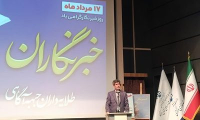 ایزدی: تحلیل‌های تخصصی خبرنگاران نیاز کنونی جامعه است
