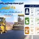 اینفوموشن | اجرای عملیات بهسازی و روکش آسفالت از محورهای مواصلاتی سیستان و بلوچستان طی چهار ماهه سالجاری