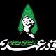 «با تو در عهدیم تا صبح ظهور»؛ شعار بزرگداشت اربعین آقای شهید ایران