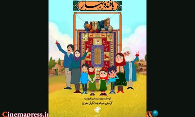 «بافنده بهار» به تلویزیون می‌آید