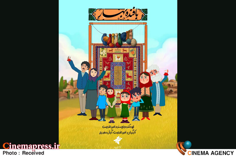 «بافنده بهار» به تلویزیون می‌آید