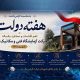 ببینید| اهم اقدامات و عملکرد شرکت آزمایشگاه فنی و مکانیک خاک در دومین سال دولت چهاردهم