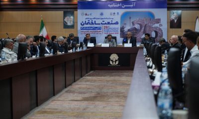 ببینید | برگزاری آیین اختتامیه بیست و ششمین نمایشگاه بین المللی صنعت ساختمان