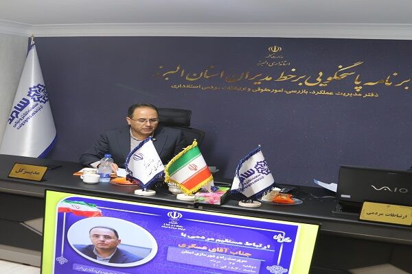 ببینید | پاسخگویی سرپرست اداره کل و رئیس شورای هماهنگی راه و شهرسازی استان البرز به مردم از طریق سامانه سامد دولت