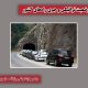 بشنوید| ترافیک سنگین در محور هراز و آزادراه تهران-شمال