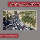 بشنوید | ترافیک سنگین در محورهای شمالی و آزادراه قزوین-کرج-تهران