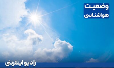 بشنوید| رگبار باران و وزش باد در ارتفاعات البرز و زاگرس