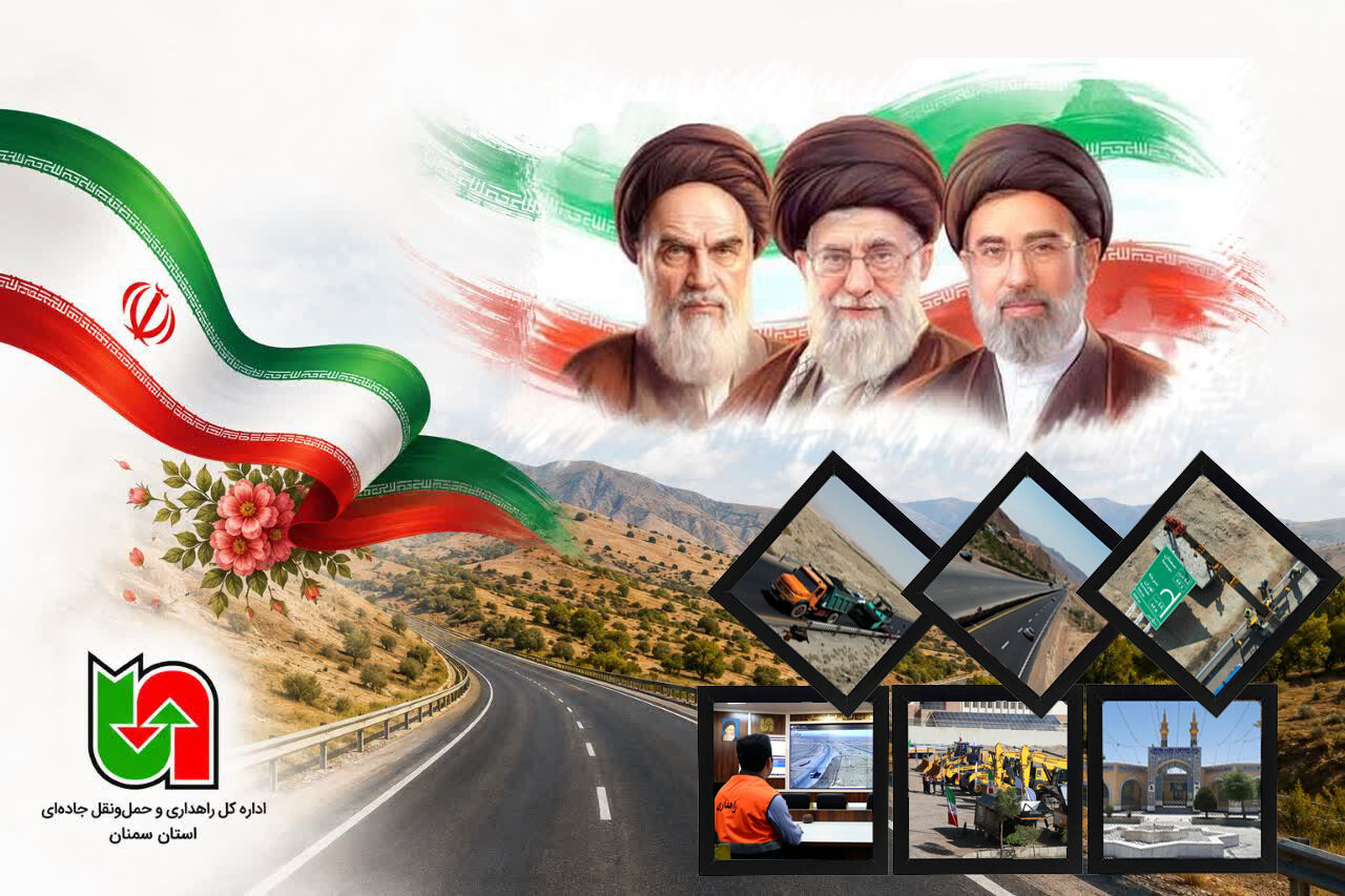 بهره‌برداری و آغاز عملیات اجرایی 31 پروژه راهداری و حمل و نقل جاده ای در استان سمنان همزمان با هفته دولت