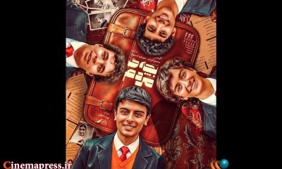 «بچه مردم» راهی جمهوری چک شد