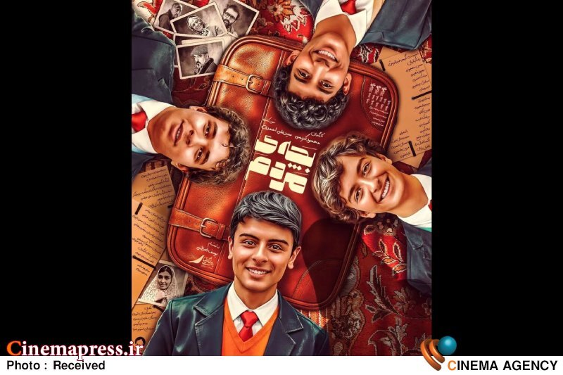 «بچه مردم» راهی جمهوری چک شد