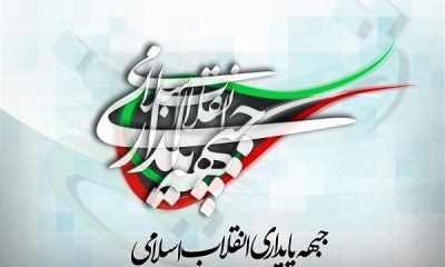بیانیه جبهه پایداری در خصوص برخی تحرکات مشکوک