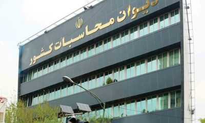 تأکید دیوان محاسبات بر مسئولیت قانونی وزارت نفت در وصول درآمدهای نفتی