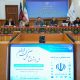 تأکید وزارت راه و شهرسازی بر حضور قدرتمند در رویداد بین‌المللی شهر هوشمند و هوش مصنوعی ایران