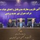 تکمیل واحدهای باقی‌مانده مسکن مهر؛ اولویت نخست پردیس