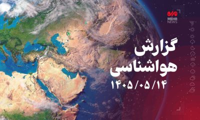 ثبات نسبی دما در همدان تا اوایل هفته آینده