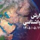 ثبات نسبی دما در همدان تا اوایل هفته آینده