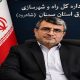 جهش عمرانی در شرق استان سمنان(شاهرود)/ بهره‌برداری و آغاز عملیات اجرایی ۲۴ پروژه زیرساختی همزمان با هفته دولت1405