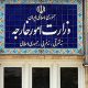 حمله به سرکنسولگری ایران در مزار شریف نقض حقوق دیپلماتیک - کنسولی بود