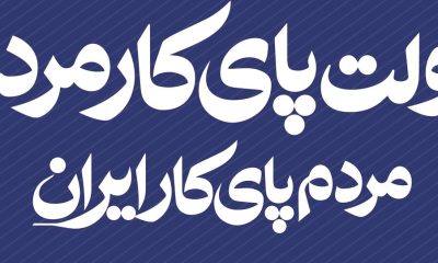 دولت پای کار مردم؛ تأمین مسکن از مهم‌ترین عرصه‌های خدمت‌رسانی به مردم است