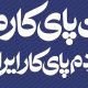 دولت پای کار مردم؛ تأمین مسکن از مهم‌ترین عرصه‌های خدمت‌رسانی به مردم است