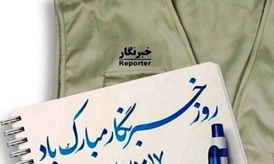 رئیس شورای هماهنگی تبلیغات اسلامی در پیامی روز خبرنگار را تبریک گفت