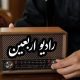 رادیو اربعین؛ از پشت میکروفن تا هم‌قدمی با زائران کربلا