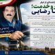 رضا رضایی؛ راننده‌ای که در روزهای جنگ پای کار مردم ماند