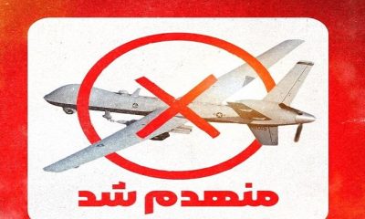 رهگیری پهپاد MQ9 بر فراز تنگه هرمز
