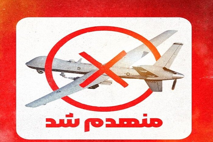 رهگیری پهپاد MQ9 بر فراز تنگه هرمز