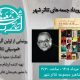 رونمایی از آلبوم «موسیقی تئاتر» سعید ذهنی در نهمین رویداد «جمعه‌های تئاتر شهر»
