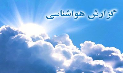 رگبار و رعدوبرق در شمال و ارتفاعات کشور/ وزش باد شدید در تهران