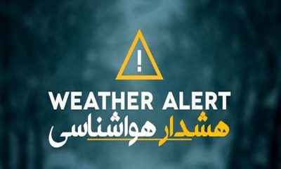 رگبار و رعدوبرق در ۱۰ استان؛ هشدار نارنجی برای شمال‌غرب کشور