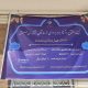 ساختمان بخشداری صمصامی در استان چهارمحال و بختیاری افتتاح شد