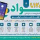 سامانه «۱۲۸»؛ فاصله‌ای کوتاه شنیدن تا پیگیری فوری