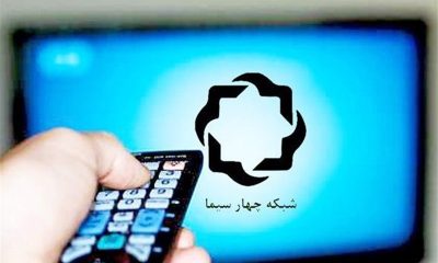 سریال جنجالی سر از شبکه چهار درآورد