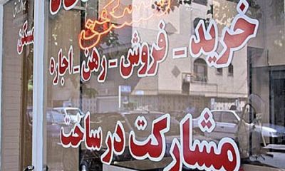 سقف افزایش اجاره‌بهای سال ۱۴۰۵ در خراسان شمالی تعیین شد/ ۲۵ درصد برای تمدید قراردادها و ۲۹ درصد برای جابه‌جایی‌ها
