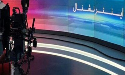 سوء استفاده اینترنشنال از بیماران پروانه‌ای