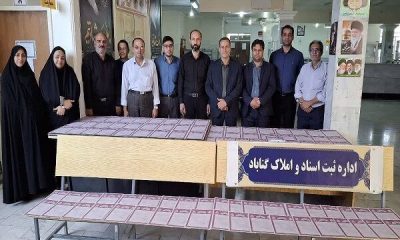 صدور بیش از ۱۰۰ سند مالکیت تک‌برگ در شهرستان گناباد استان خراسان رضوی