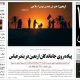 صفحه نخست روزنامه های هرمزگان دوشنبه ۱۲ مرداد ۱۴٠۵