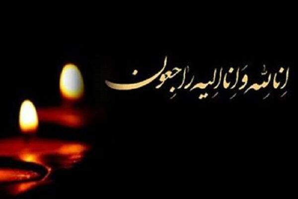 پیام تسلیت وزیر راه و شهرسازی در پی درگذشت والده نماینده ولی‌فقیه در بنیاد مسکن