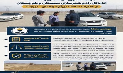 عکس نوشت|بازدید معاون مهندسی و ساخت اداره‌کل راه و شهرسازی سیستان و بلوچستان از عملیات ساخت ۳۶ کیلومتر بزرگراه در محور زاهدان_ بیرجند