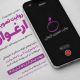  فراخوان سومین رویداد «روایت تصویری ارغوان» منتشر شد/ روایت زندگی افراد دارای معلولیت