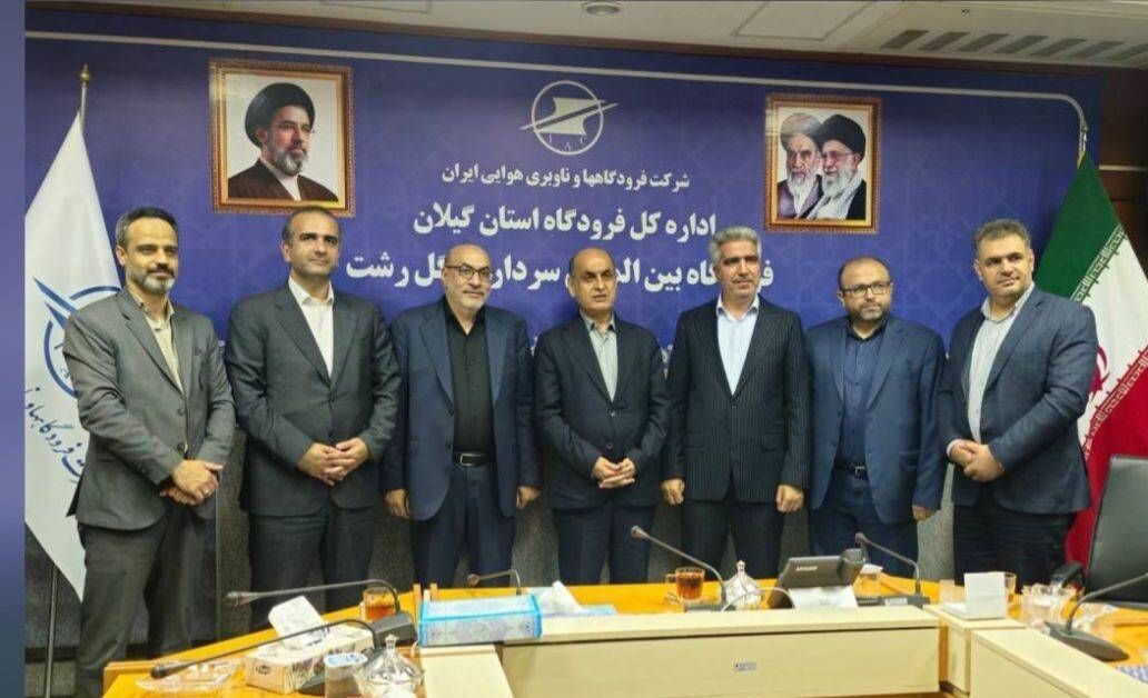 فراهم شدن زمینه برقراری پروازهای باری از فرودگاه رشت