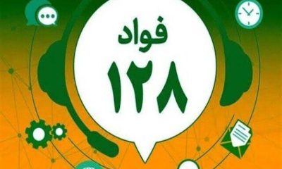 فواد؛ برای خدمات اداری سریع‌تر، شفاف‌تر و بهتر