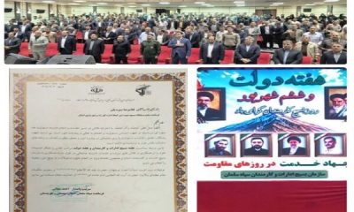 قدردانی فرمانده سپاه سلمان سیستان و بلوچستان از فرمانده پایگاه مقاومت بسیج راه و شهرسازی