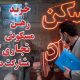لیست قیمت خرید مسکن در اصفهان/ خرید آپارتمان در ملک‌شهر، مرداویج، سپاهان‌شهر و...چقدر سرمایه نیاز دارد؟ + جدول