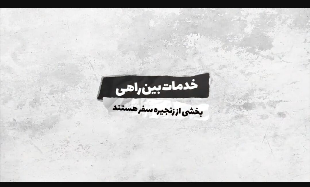 مجتمع‌های بین‌راهی در جاده‌ها آماده‌اند تا میزبان مسافران و زائران رضوی باشند