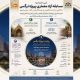 معماری و شهرسازی در خدمت بازآفرینی حریم رضوی