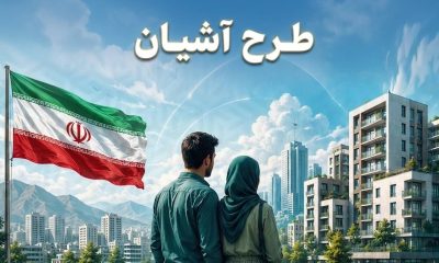 مهلت ثبت‌نام مسکن استیجاری تهران و خراسان رضوی تمدید شد/ متقاضیان فردا هم فرصت دارند