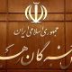 مواضع حکیمانه رهبر معظم انقلاب، نصب العین همه مسئولان نظام باشد
